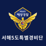 WEST SEA SPEСIAL SECURITY UNIT