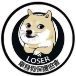 單身狗集團