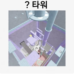 ? 타워 icon