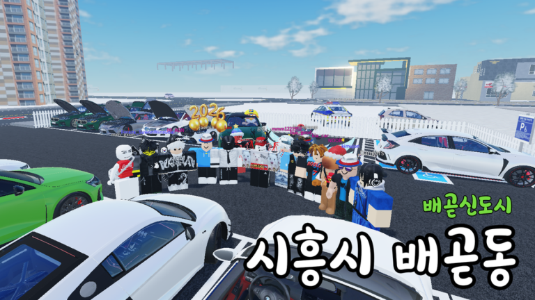 경기도 시흥시RP 배곧동 (한국 자동차게임) v2.4