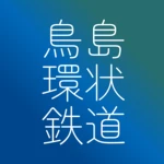 鳥環｜Torikan Railway Group Thumbnail