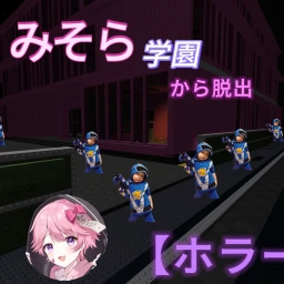 Escape from Mitsura Academy [Horror] Experience Edition icon