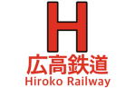 広高鉄道グループ/Hiroko Railway Group