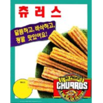 츄러스