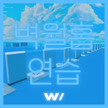 Wallhop Stage Charts