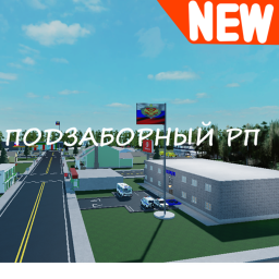 [closed for time] Podzaborniy RP
