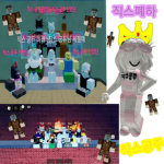 직스 노예단