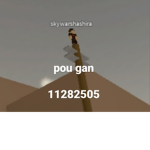 チ Pou Gang
