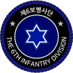ROKA ⁝ The 6th Infantry Division
