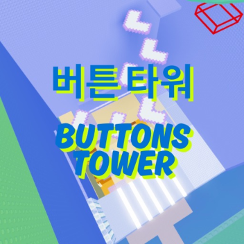 | | برج الكف [كف مجانية]