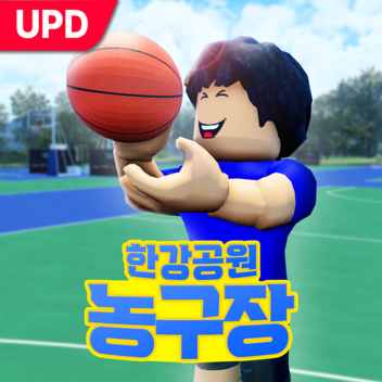 농구연습장🏀