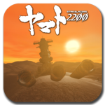 『 Yamato 2200 』
