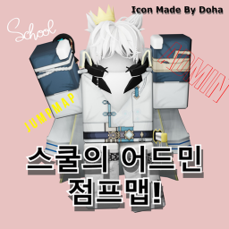 스쿨의 어드민 점프맵!{할로윈 업데이트}