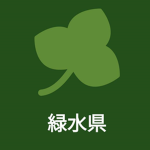 Toya Prefecture l 鳥屋県