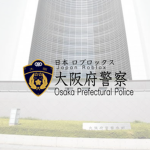 ロブロックス大阪府警察