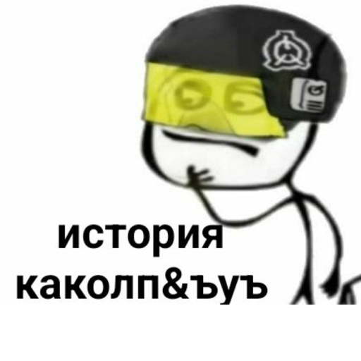 История номер 2