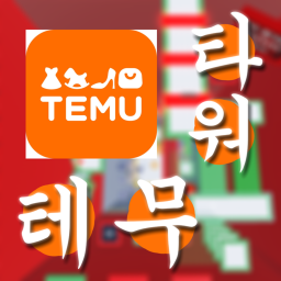 Mount Temusa Tower