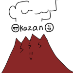火山だｱｱｱｱｱｱｱｱ
