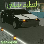 النظيم  city (تحديث)