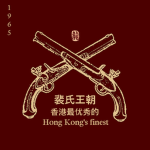 裴氏王朝