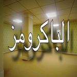 Arab Backrooms
