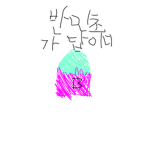 민초예슬 그룹 (이벤트)