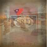88D | 88th Division National Revolutionary Army