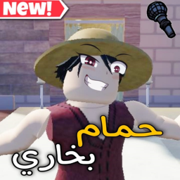 ادمن حمام بخاري(ساونا♨)