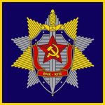 Committee for State Security (КГБ)