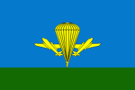 Воздушно-десантные Войска РФ [Армия Роблокса]