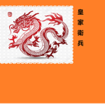 Chinese Royal Guards