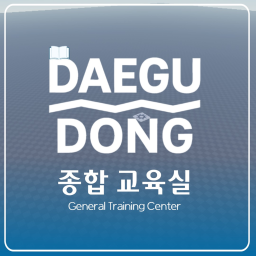 [KR:RP] 동대구 종합교육장 | Occupational Testing Center