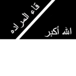 Wahdat Aljabal