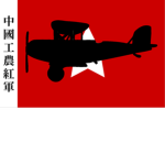 Chinese Red Air Force