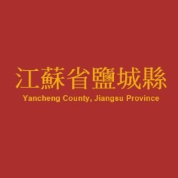 [ Formal ] Yancheng County, Jiangsu Province