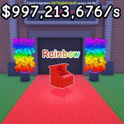 [🌈] УКРАДИ КОРОБКУ!