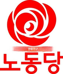노동연합기구 | United Nations Organization for Labor