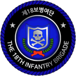 [ROKA] ll 18th Infantry Brigade