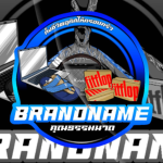 BRANDNAMEคุณธรรมนาถ Group Thumbnail