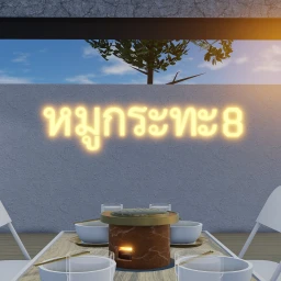 ร้านหมูกระทะ สาขา 8 [Air conditioners&Fans] icon