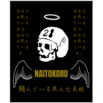 ナイトコル|Naitokoru