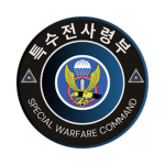 ROK / Special Warfare Command