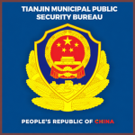 Tianjin Municipal Public Security Bureau | 天津市公安局