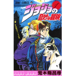 The JoJo's BIzarre Group