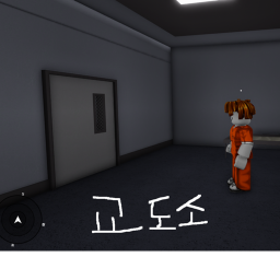 교도소 I Prison