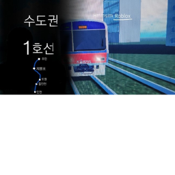 수도권 1호선 인천~주안