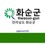 공식 그룹
