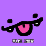 루나드 그룹