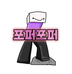 포퍼단