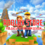 ROBUXSTORERU